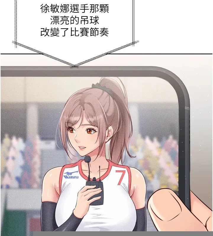 第31话-妳们就适合在我下面爬 105